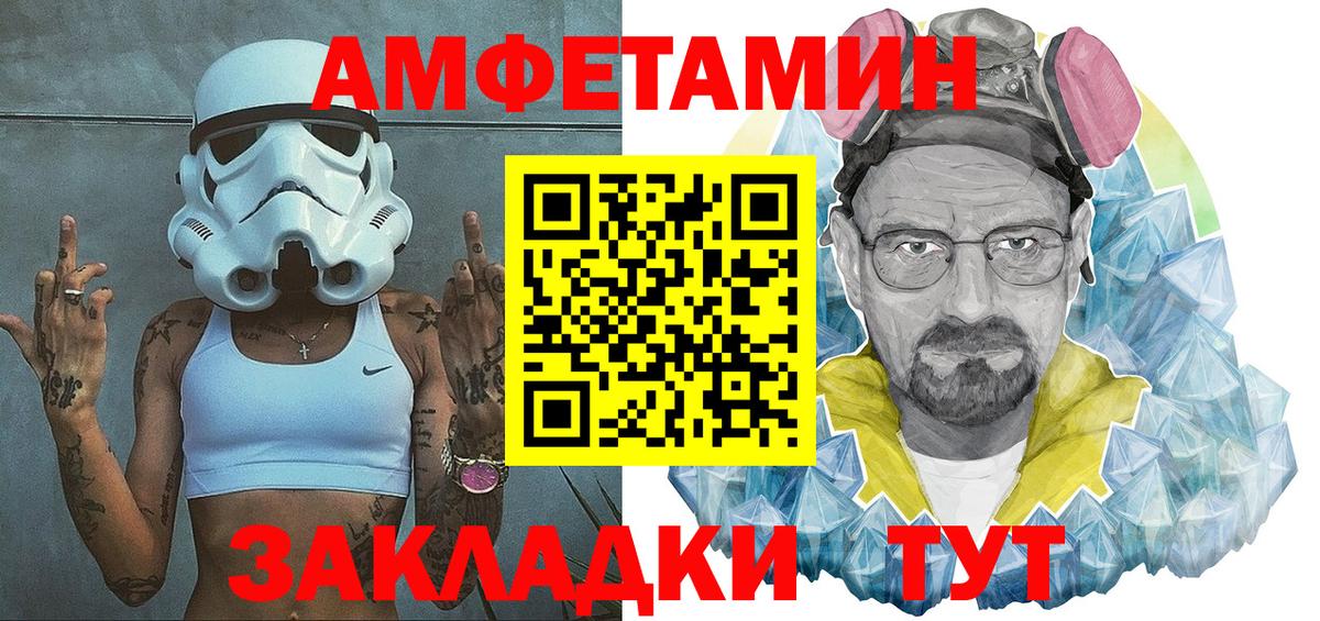 АМФ  Вход с VPN  Кинель  АМФЕТАМИН Premium 