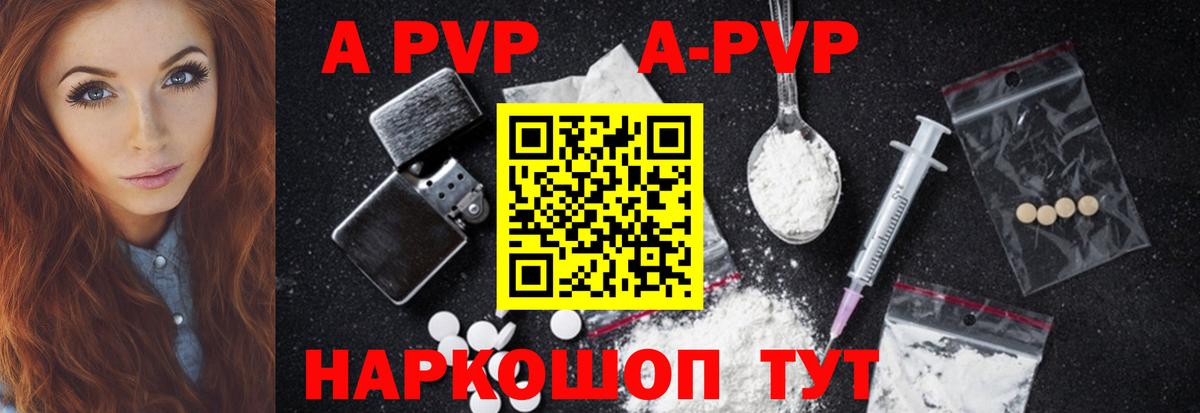 Alpha PVP VHQ  Вход с VPN  A PVP крисы CK  купить наркотик  A PVP мука  Кинель 
