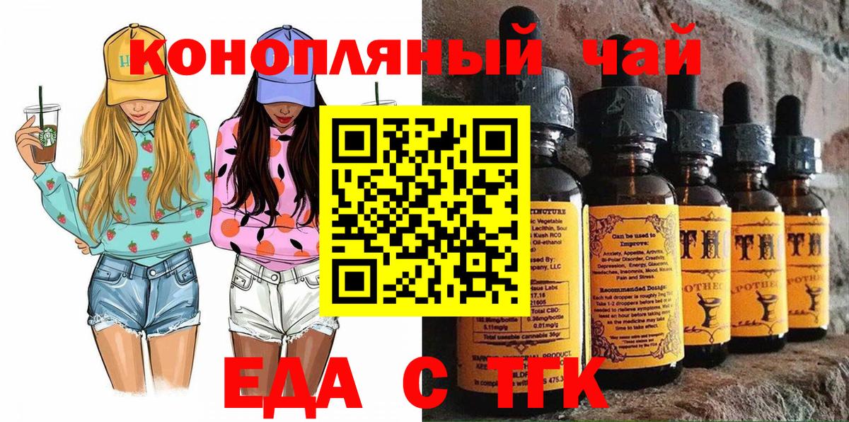 Кинель  Печенье с ТГК марихуана  Вход с VPN 