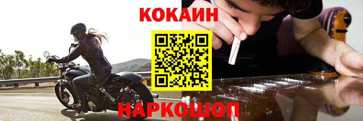 Кинель  Кокаин VHQ  Вход с VPN 