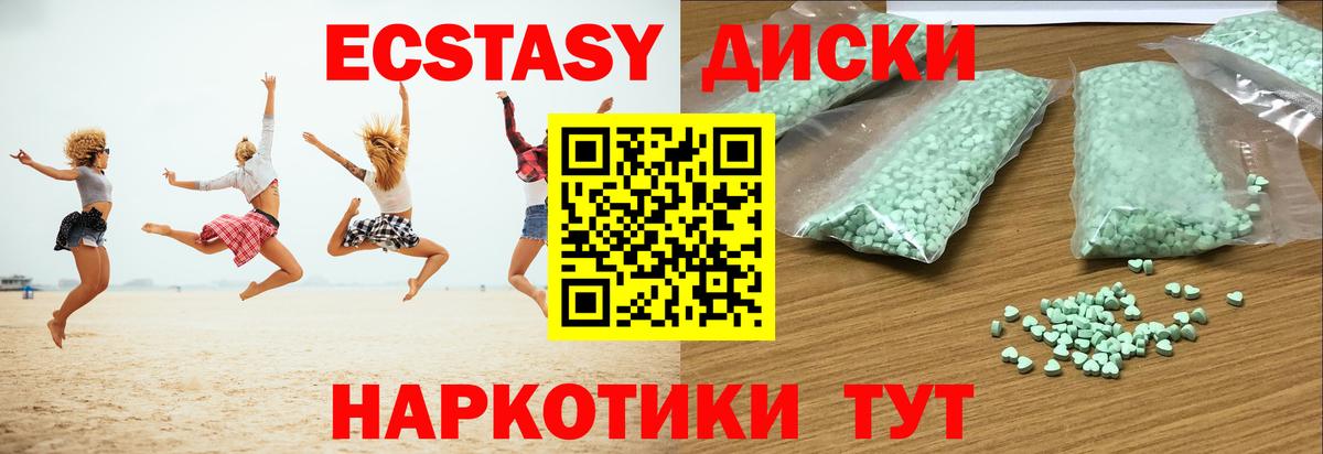 Кинель  ЭКСТАЗИ  Вход с VPN  Экстази XTC  Экстази MDMA 