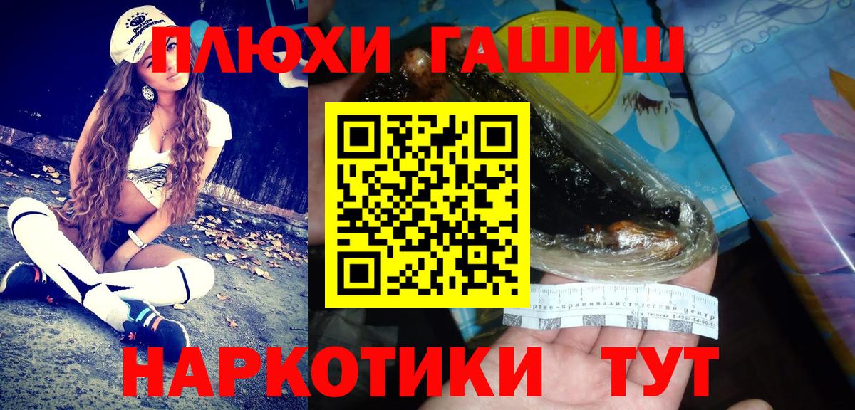 ГАШ VHQ  Гашиш Premium  Вход с VPN  Кинель 