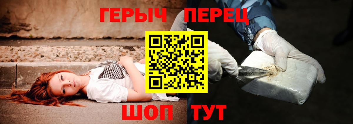 Героин  Вход с VPN  Кинель  ГЕРОИН белый 