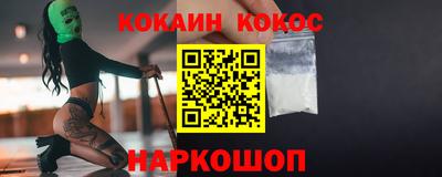кокаин премиум Изобильный