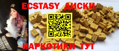 ECSTASY Ирбит