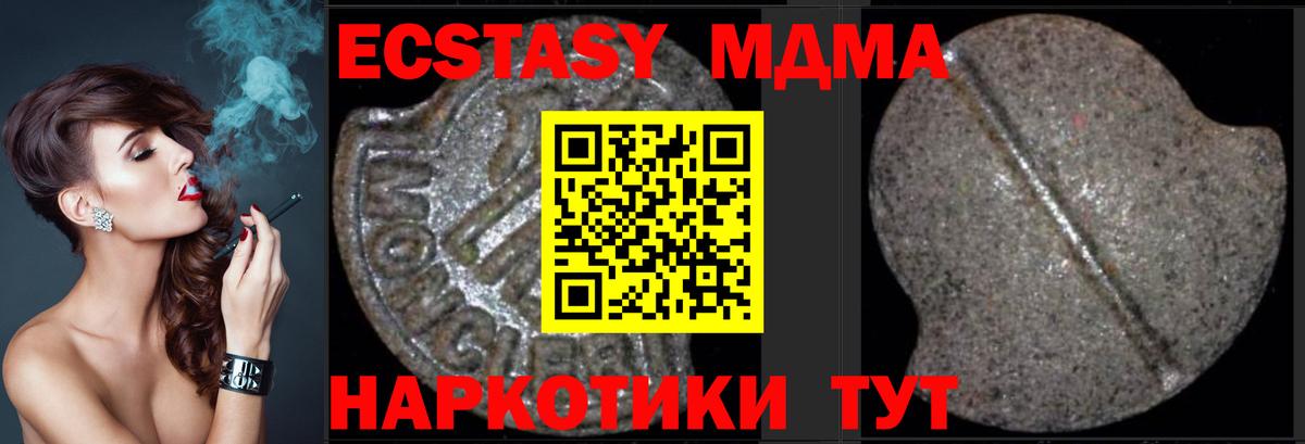 Мефедрон кристаллы  Альфа ПВП СОЛЬ кристаллы  Конопля  КОКАИН  Кинель  Гашиш  Вход с VPN  ЭКСТАЗИ 