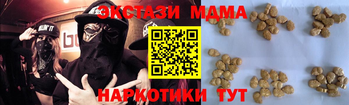 MDMA VHQ  MDMA crystal  MDMA  Кинель  Вход с VPN 