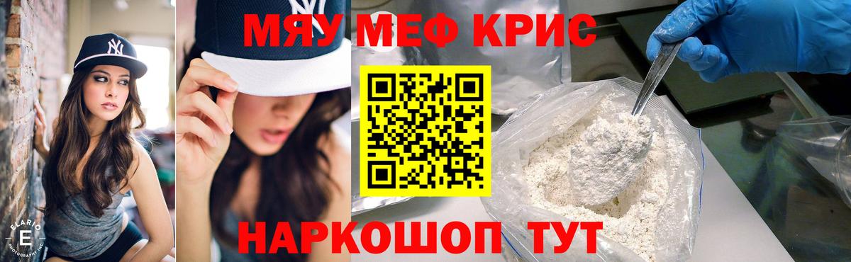 Мефедрон  Кинель