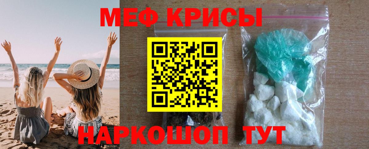 МЕФ VHQ  МЯУ-МЯУ мяу мяу  Кинель  МЯУ-МЯУ  Вход с VPN 