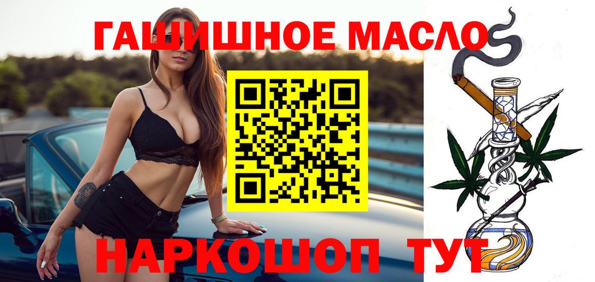 ТГК THC oil Кинель