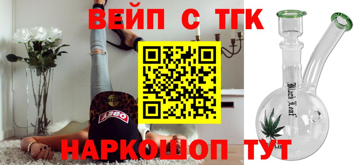 Дистиллят ТГК жижа  Дистиллят ТГК гашишное масло  Вход с VPN  Кинель 